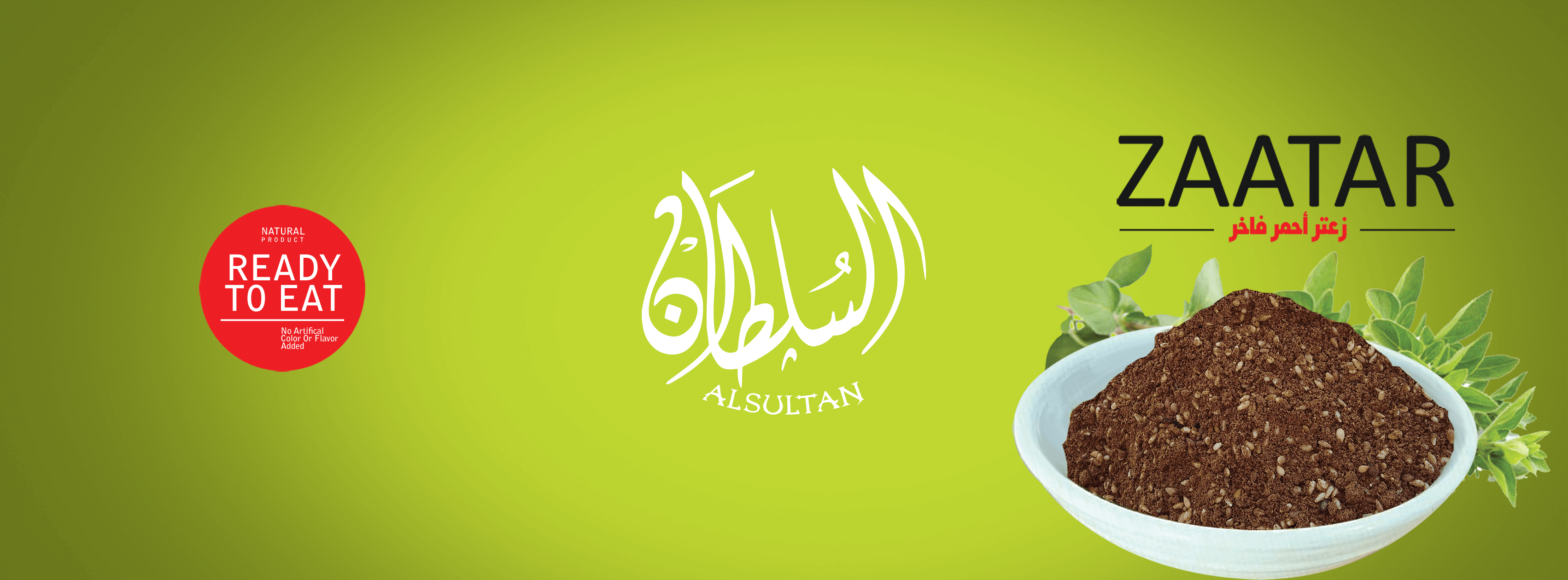 عن زعتر السلطان